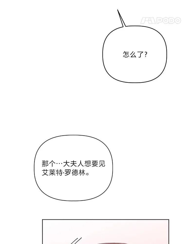 穿越者的幸运礼 20.爱在心口难开 第45页