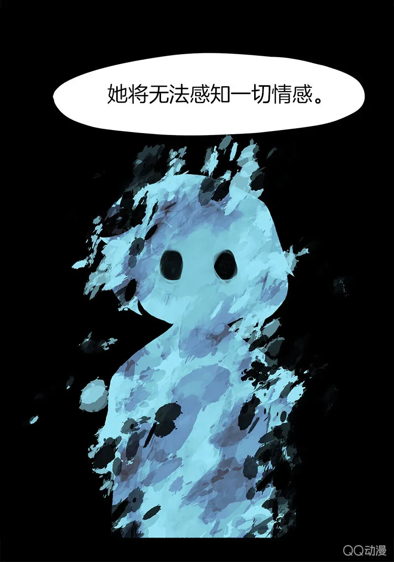 少女与流星 激烈的争吵 第35页