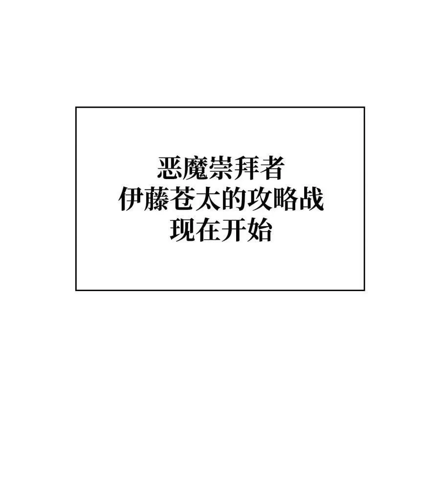 当反派拥有了全知属性 073 友谊在爱情之上 第2页