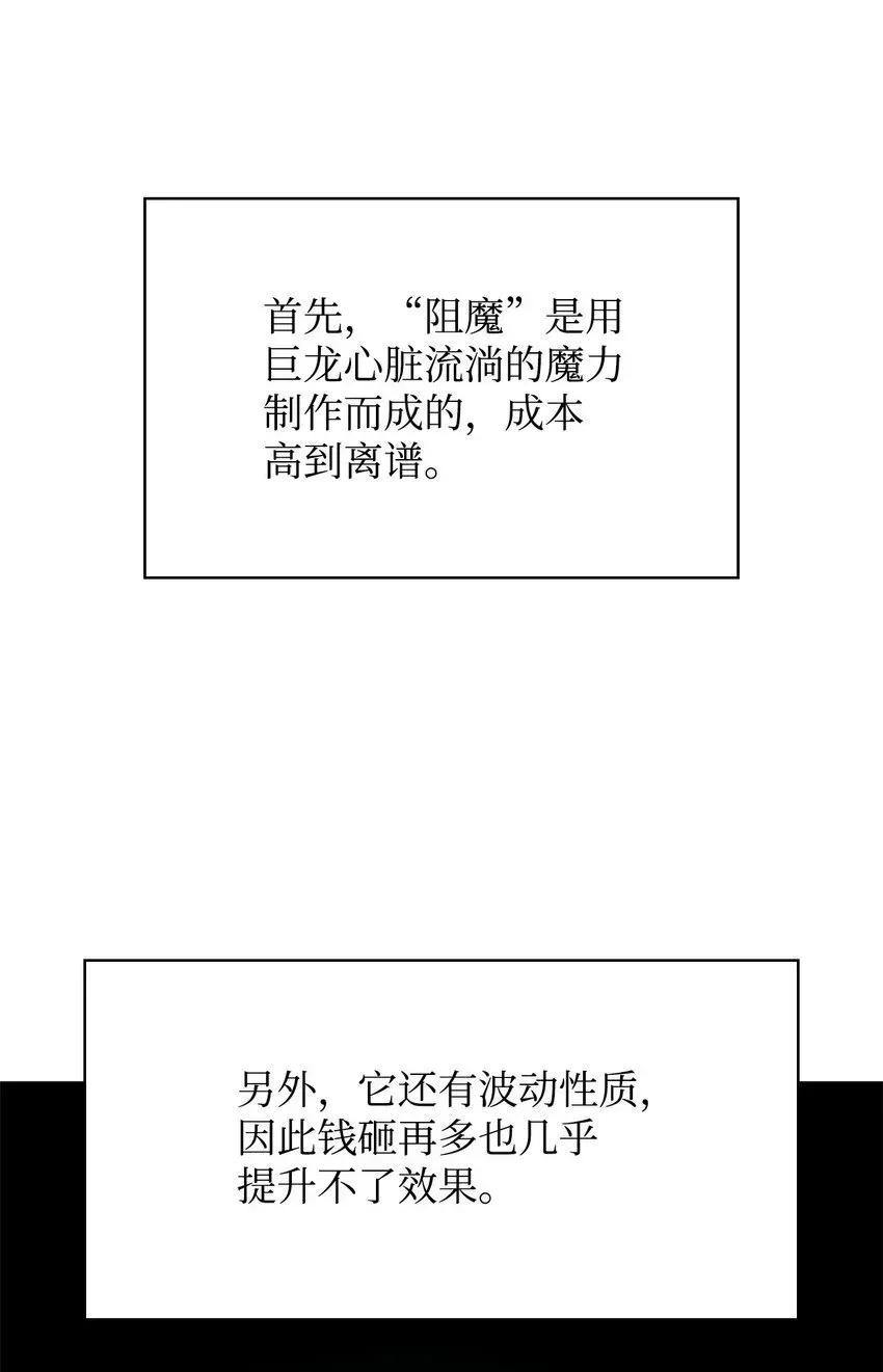 无限魔法师 10 王宫钢琴师 第16页