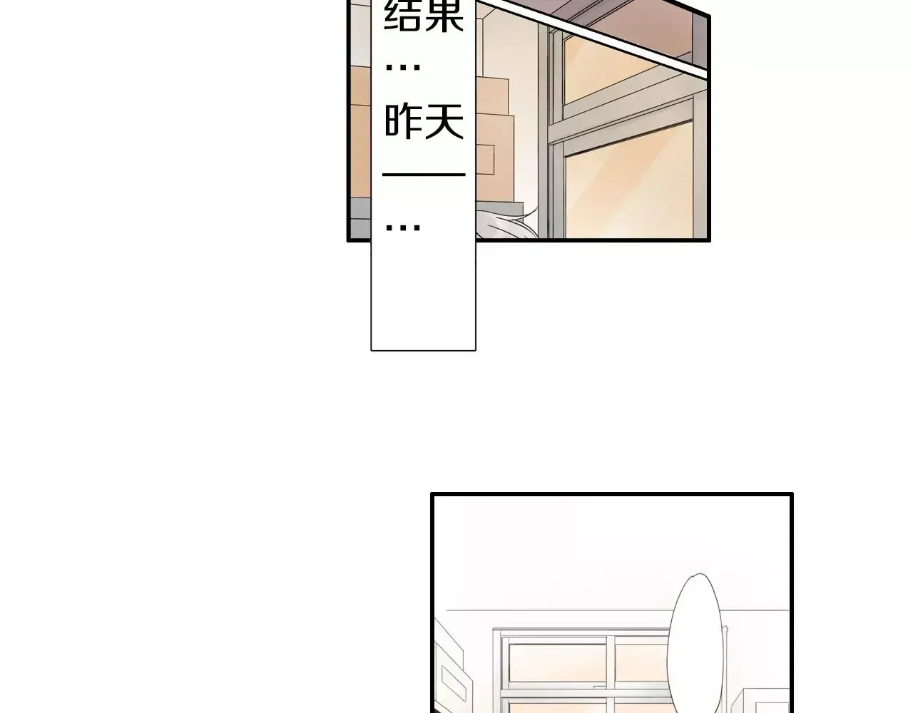 玛丽苏，快滚开！ 第7话 突如其来的告白！ 第22页