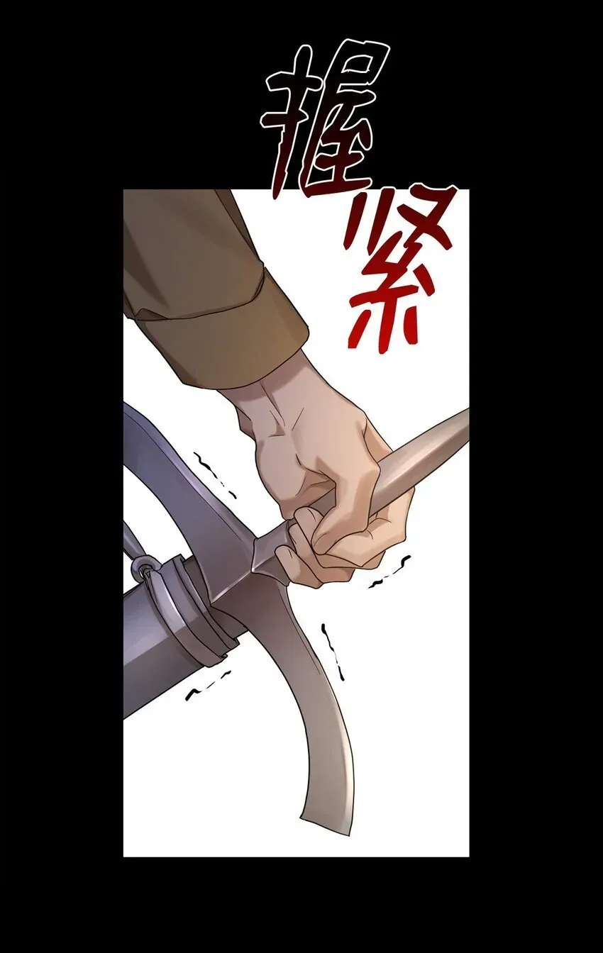 无限魔法师 12 真正的朋友 第74页