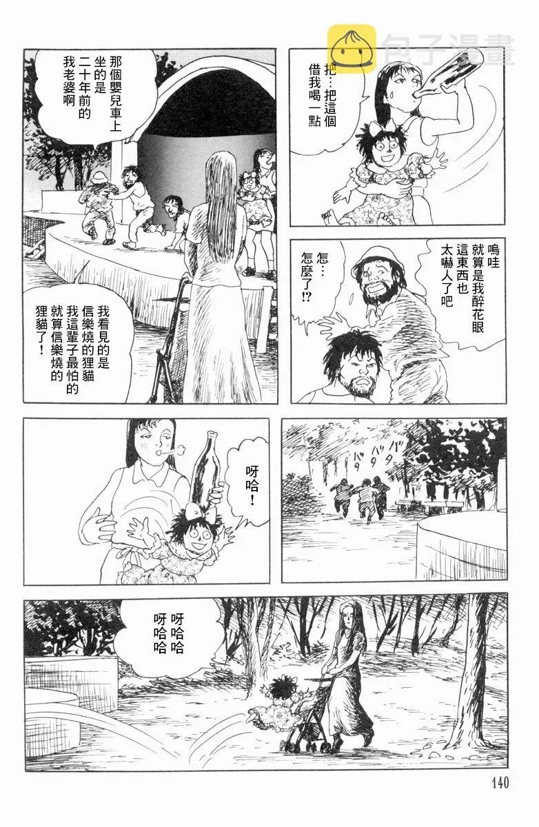 栞与纸鱼子 17话 第20页