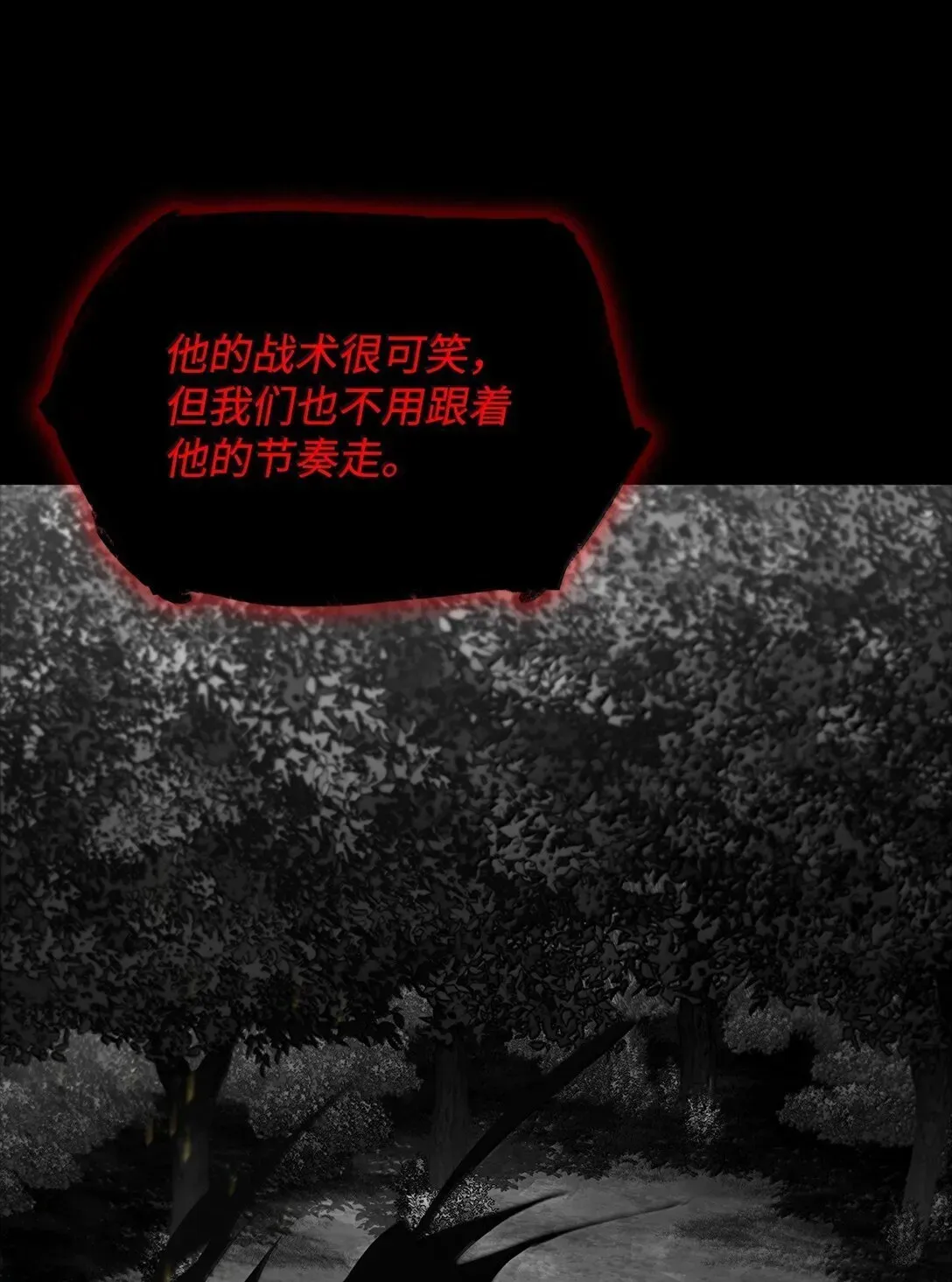 无限魔法师 75 魔导生命体 第80页