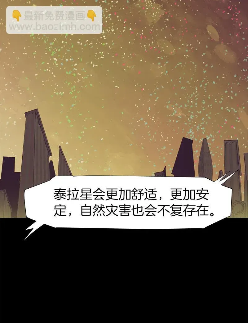 少女与流星 投票 第22页