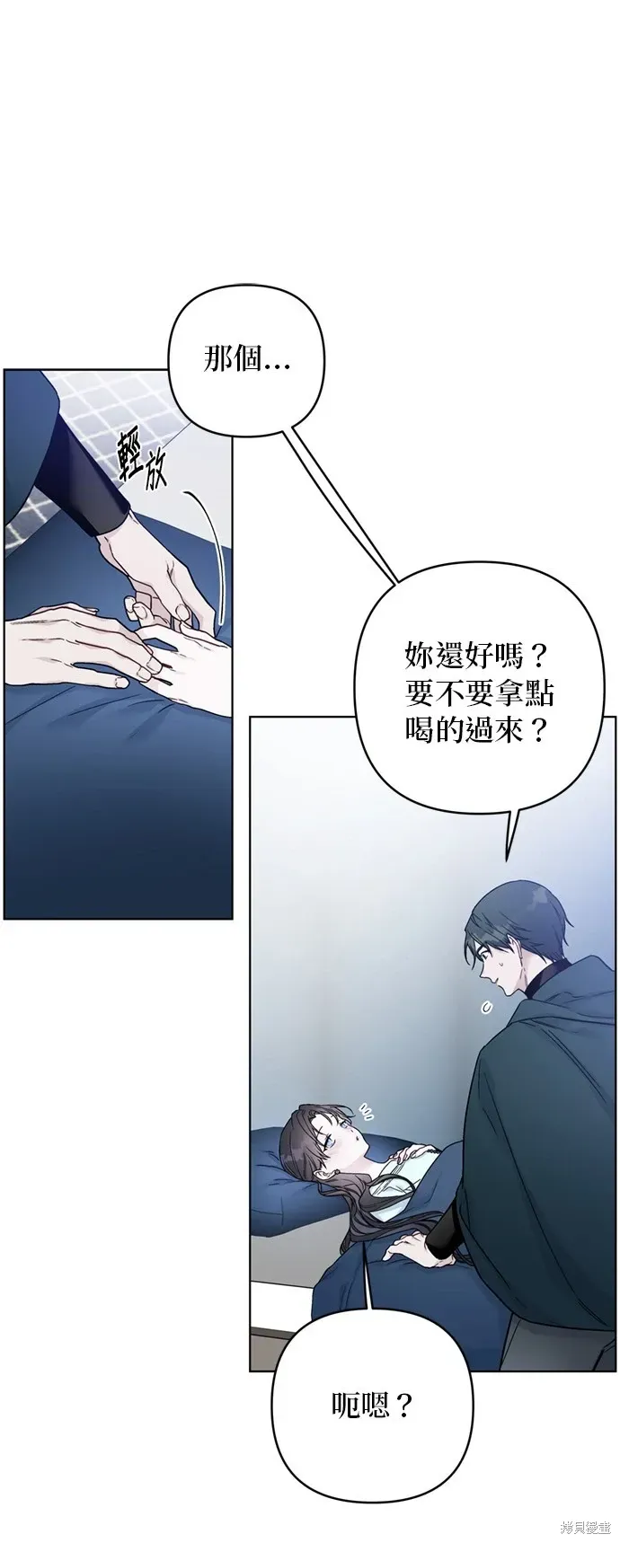 骑士如何过着淑女的生活 第108话 第19页