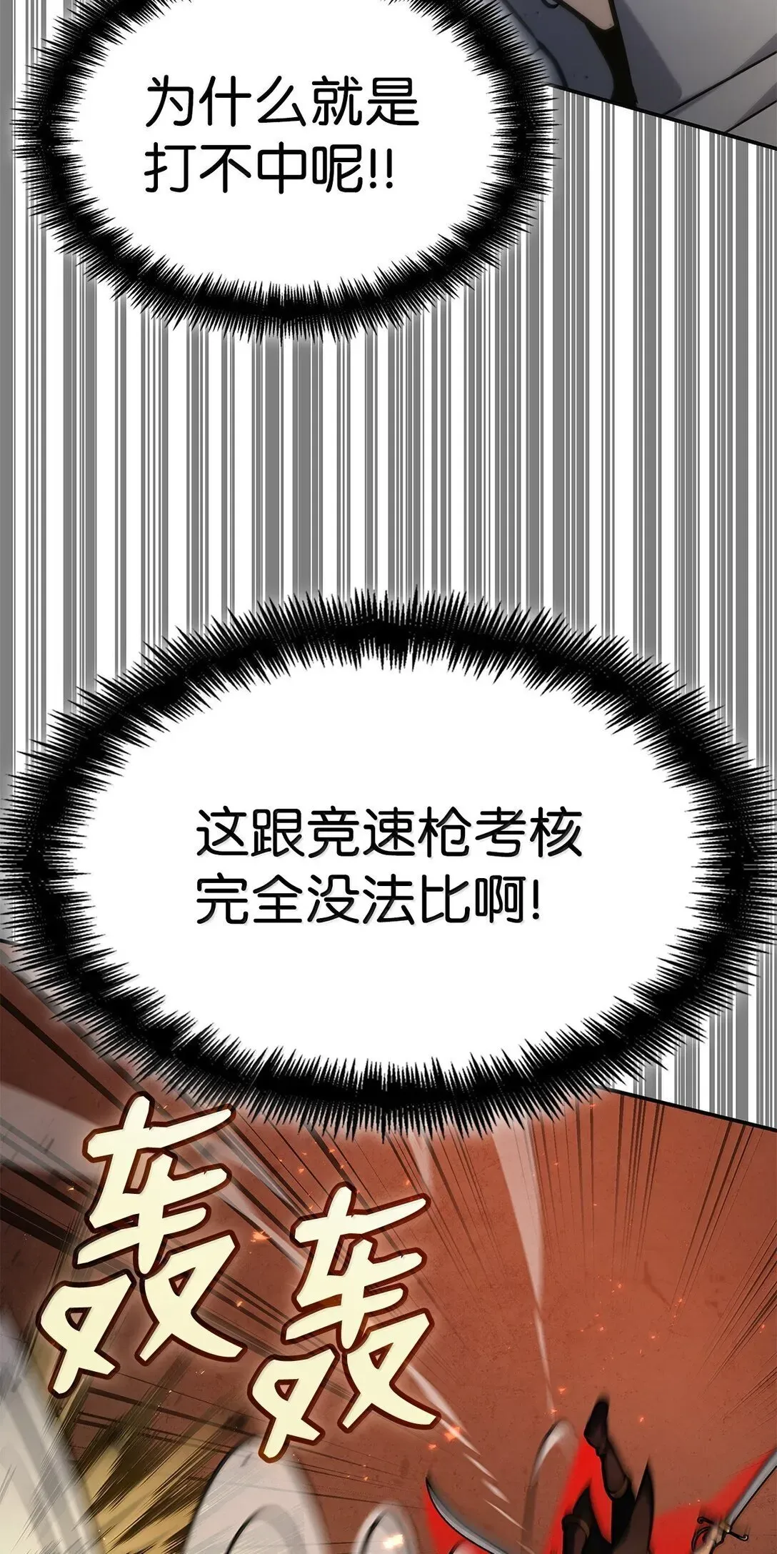 无限魔法师 76 线粒体构筑 第47页