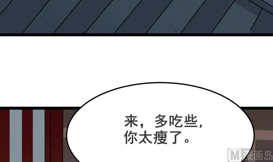 白泽图 第50话 争风吃醋 第57页