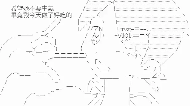 我要找回她 第11.5话 第7页