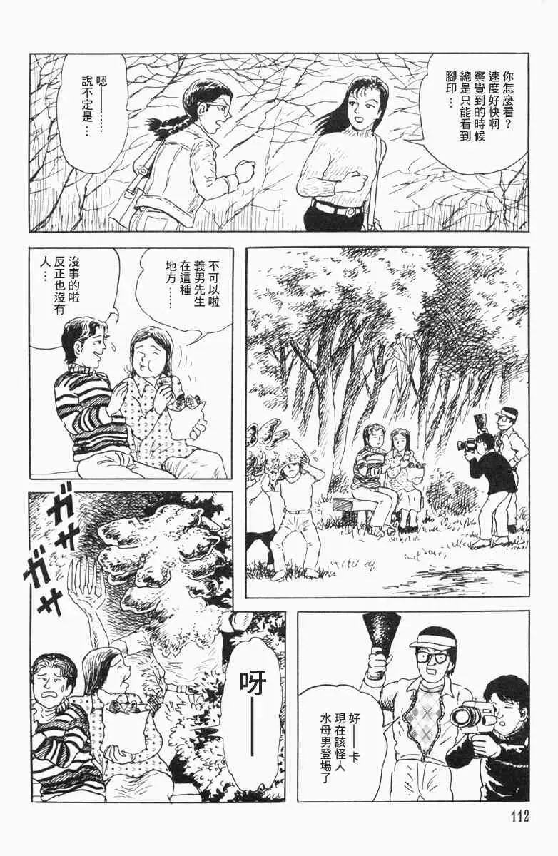 栞与纸鱼子 15话 第16页