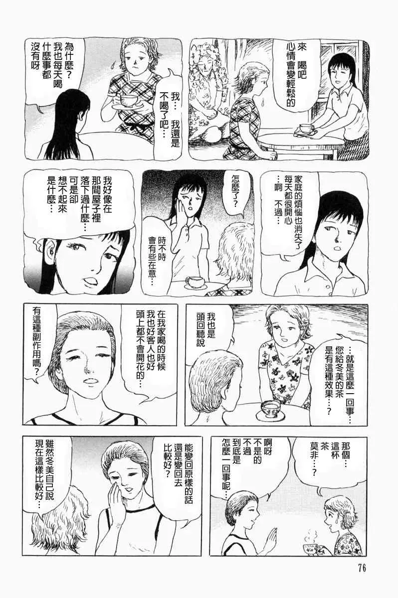 栞与纸鱼子 41话 第9页