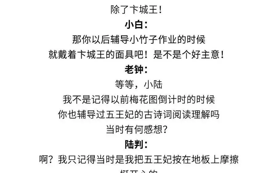 捶地三尺有神灵 第349话 蛇纹重现 第72页