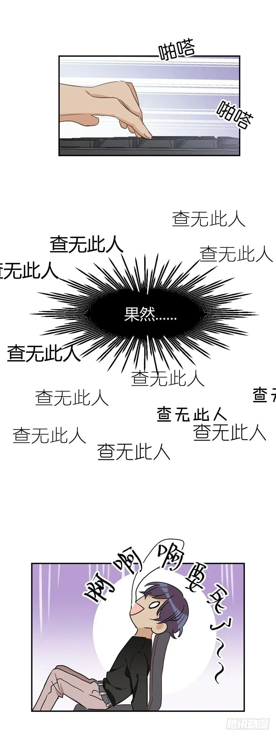 安卷的季节 第三十话 想要再见一面 第15页