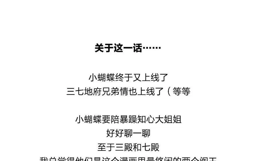 捶地三尺有神灵 第151话 不明白的事 第58页