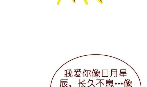 哥叫美男子 第三话 口红 第8页