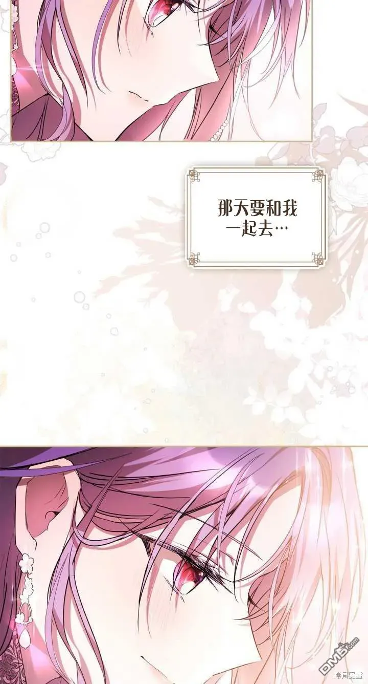 女主和我未婚夫出轨了 第36话 第31页