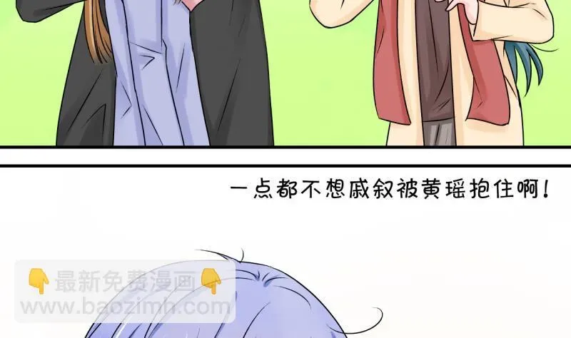 变成男神怎么办 第117话 化妆的夏子昕 1 第10页