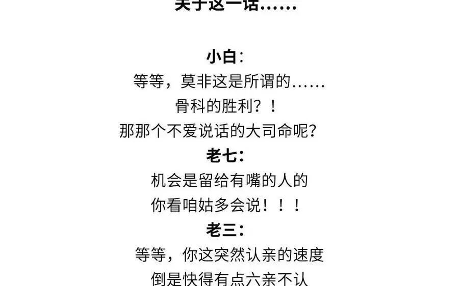 捶地三尺有神灵 第356话 千年的归宿 第74页