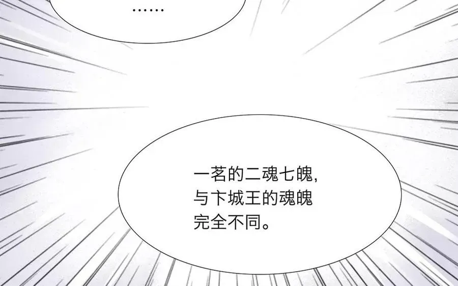 捶地三尺有神灵 第49话 两千年前我亲眼看着这一切 第60页