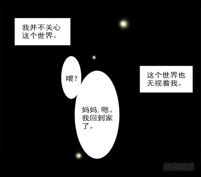 绝对零度 魔鬼（六） 第15页