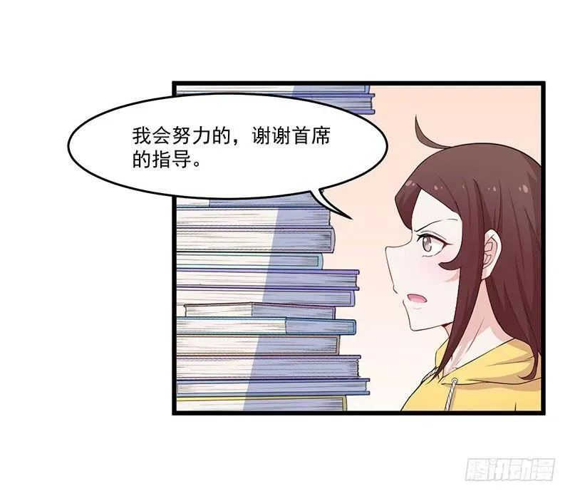 咩拉萌 030重新开始 第5页