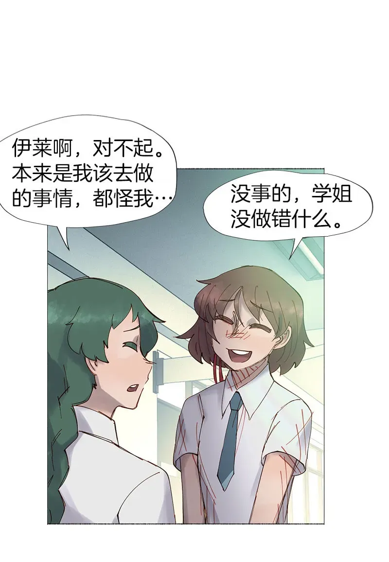 少女与流星 传闻中的我 第31页