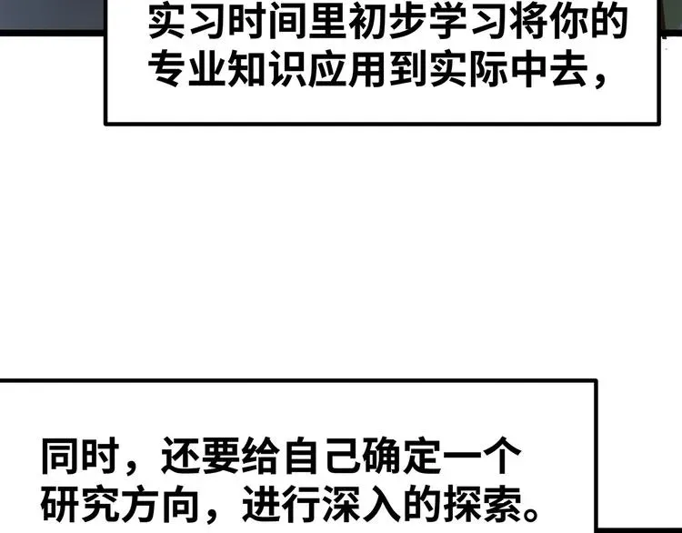 嘿，少年 第6话 送给毕业的你 第92页