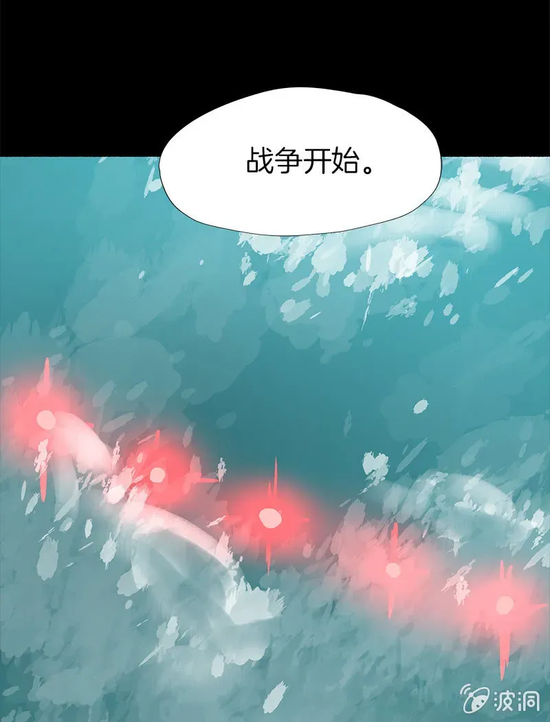 少女与流星 开战！ 第74页