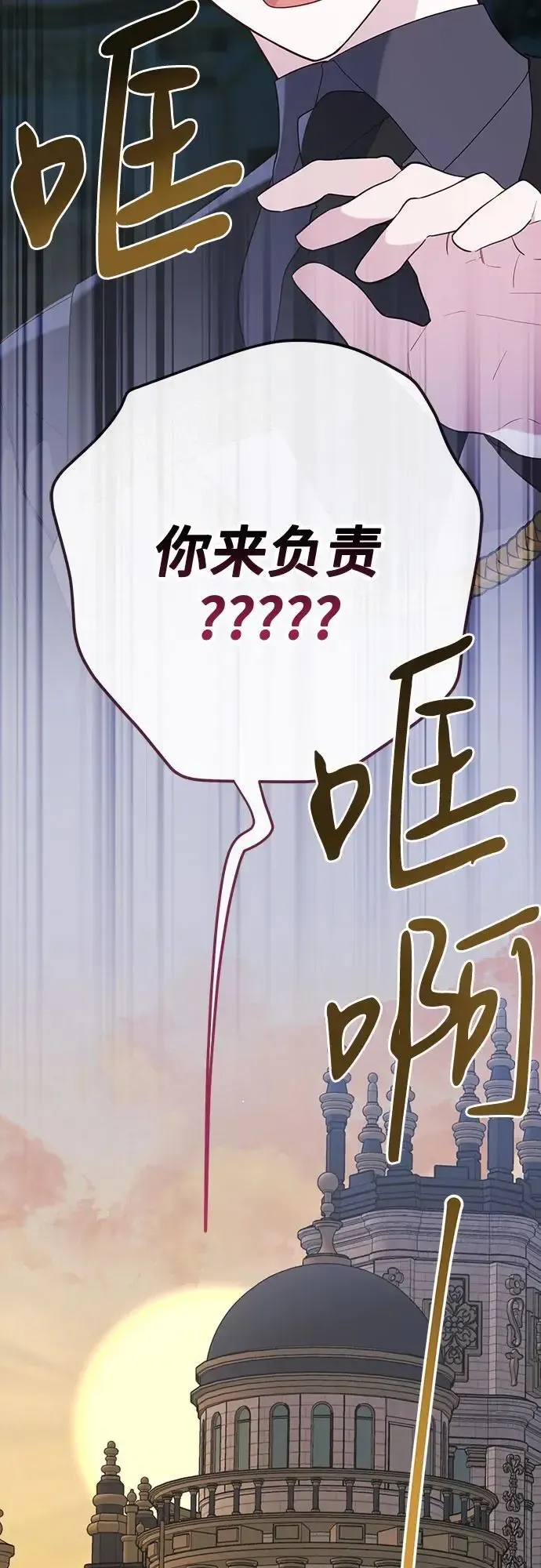 宝贝暴君 [第34话] 艾当由哦来负哲! 第65页