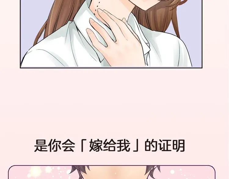 妖怪新娘 序章 你是我的新娘 第11页