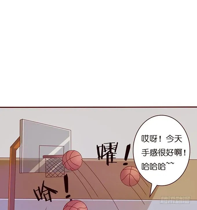 爱的三分线 笨蛋的名字 第21页