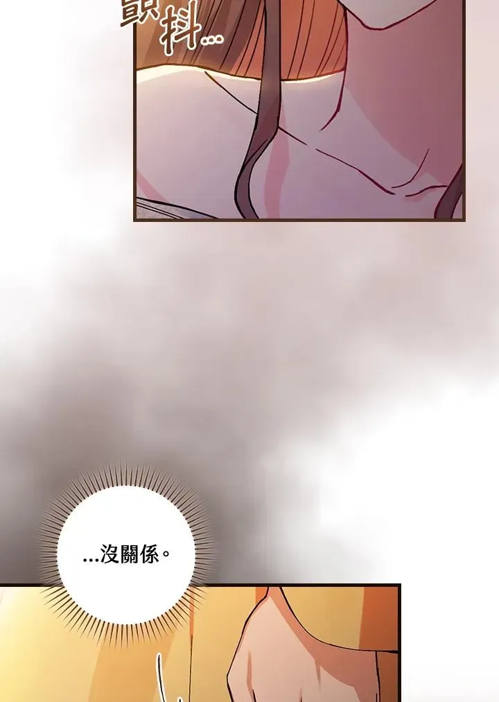 童话里反派的完美结局 第39话 第56页