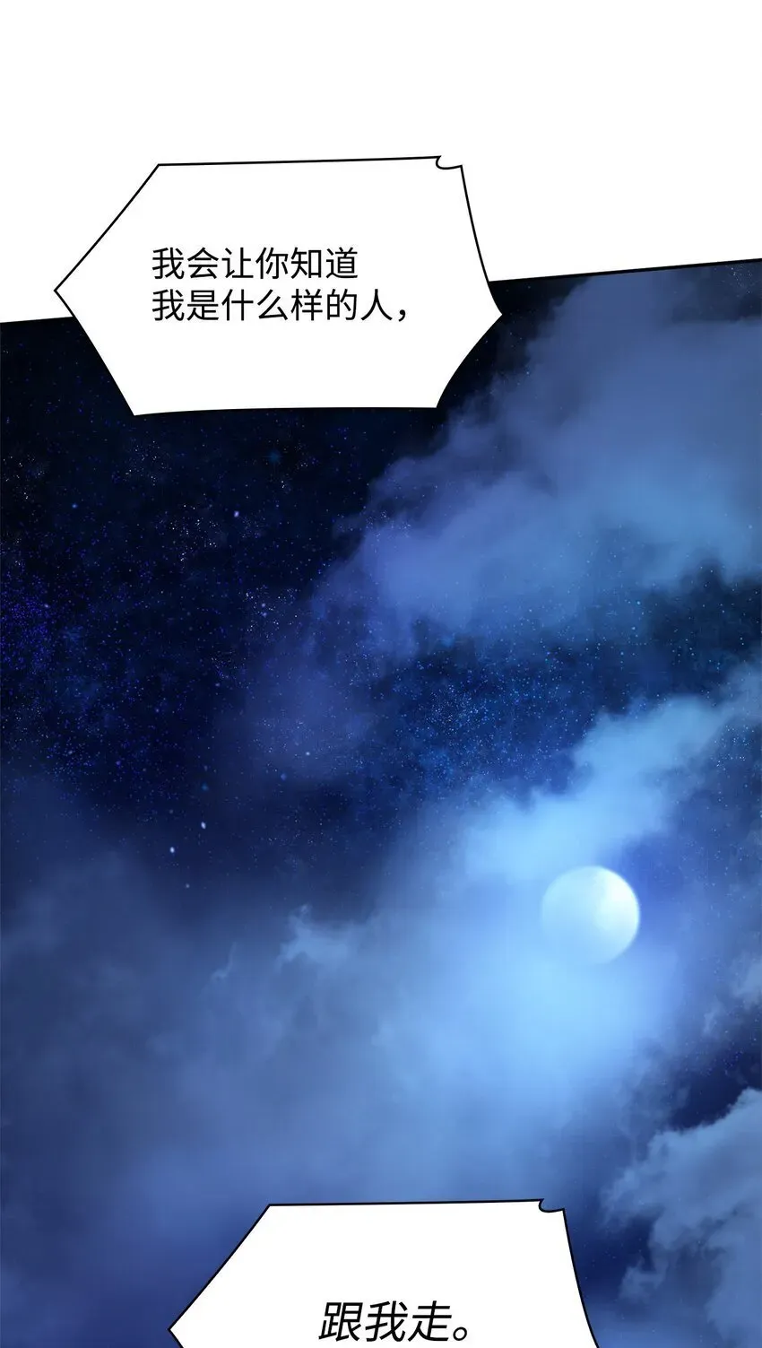 无限魔法师 06 卑鄙小人 第71页