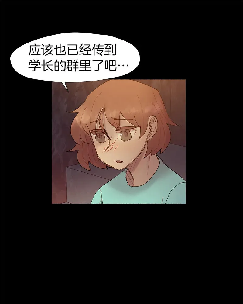 少女与流星 夜深人静 第40页