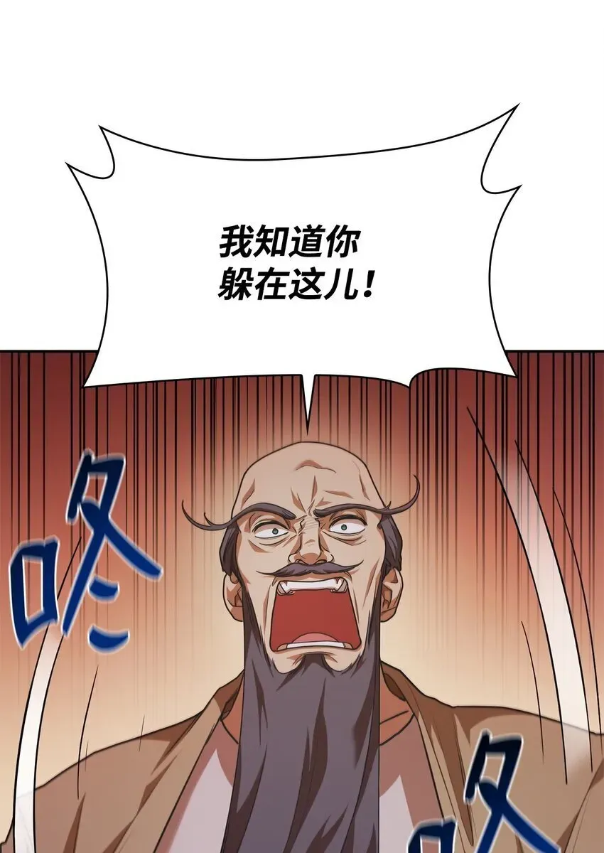 无限魔法师 06 卑鄙小人 第22页