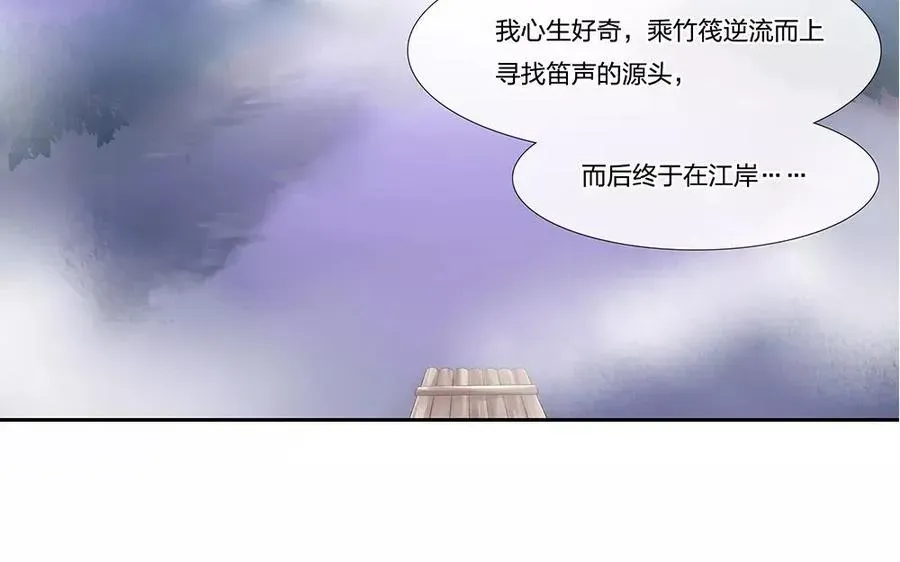 捶地三尺有神灵 第47话 他曾只身来找我 第8页