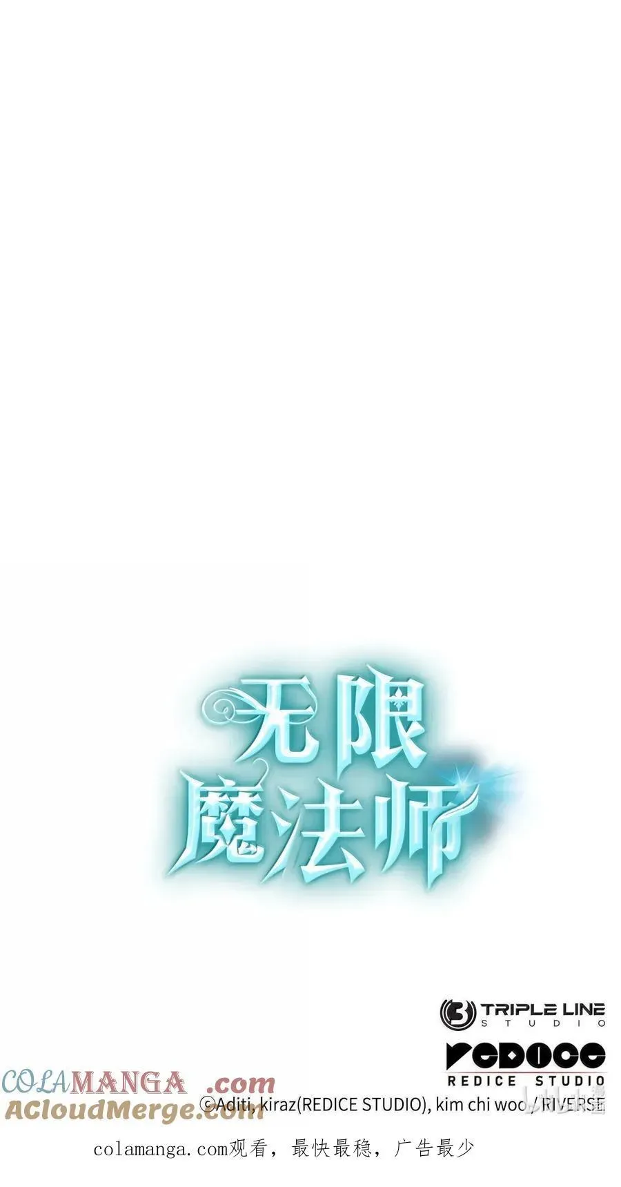 无限魔法师 84 怀念 第157页