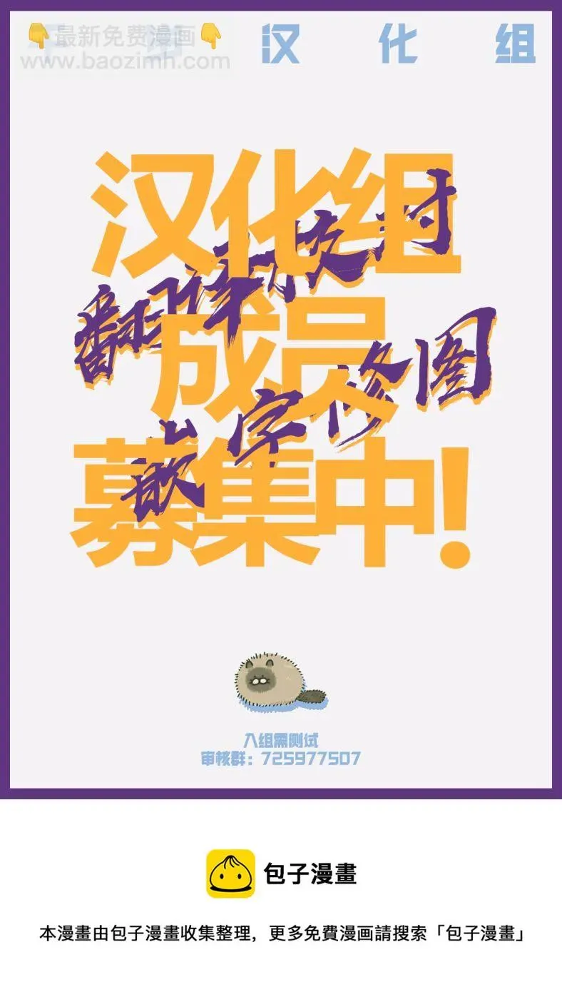 因为恋爱于是开始直播 第55话 抵达不到的场所 第17页