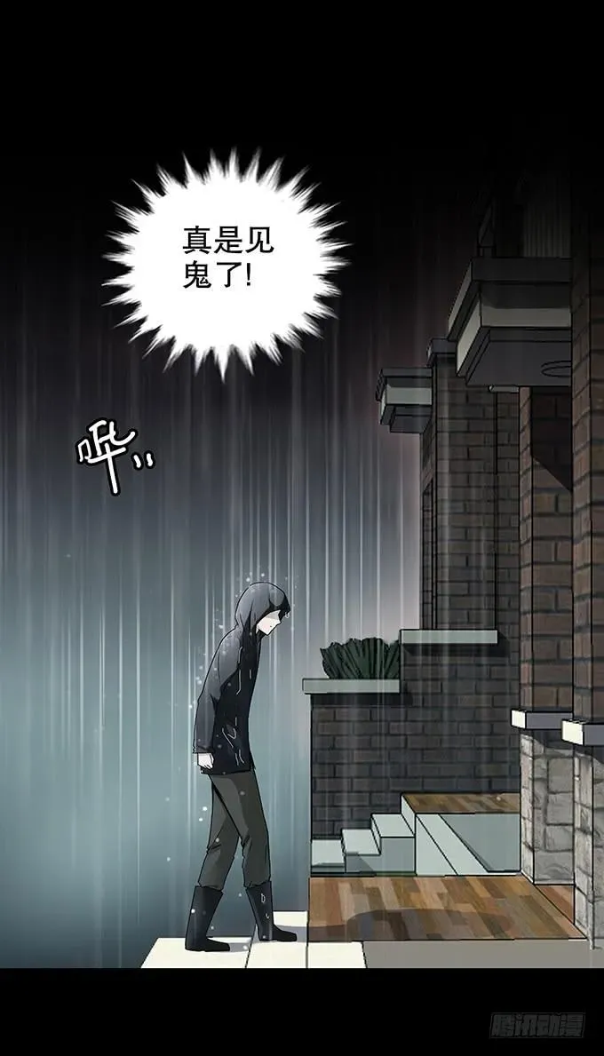 绝对零度 雨夜故事（三/完） 第23页