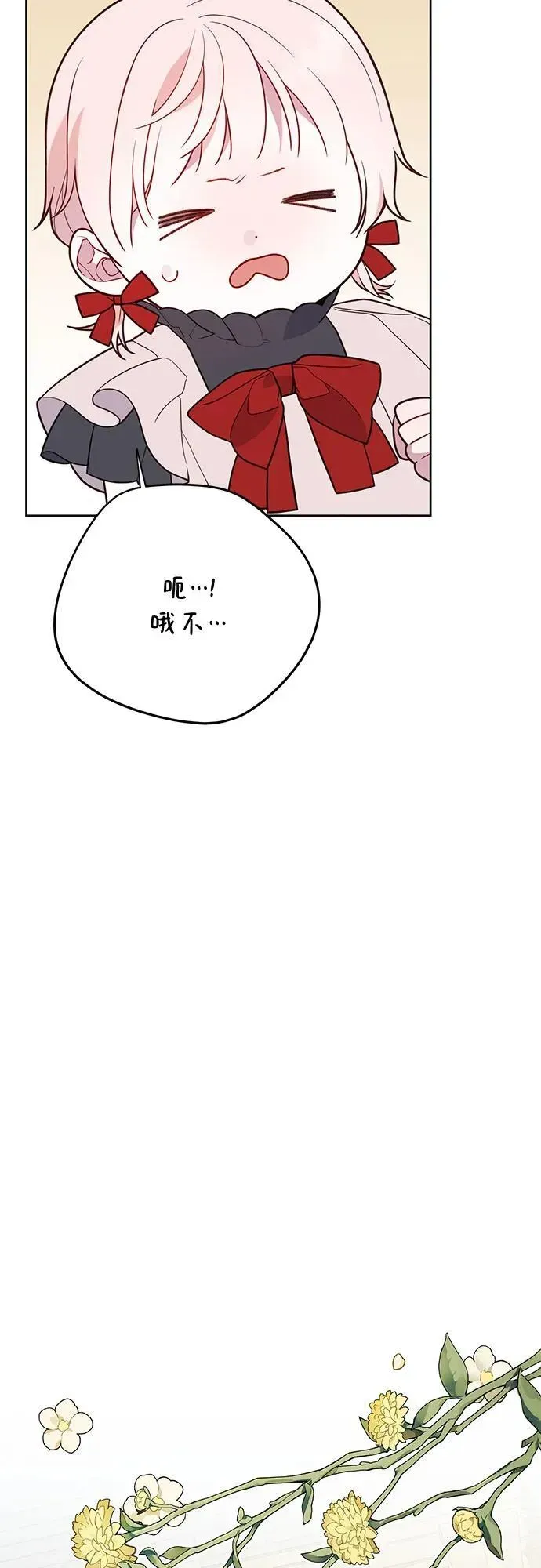 宝贝暴君 [第25话] 已经过去四个月了 第27页