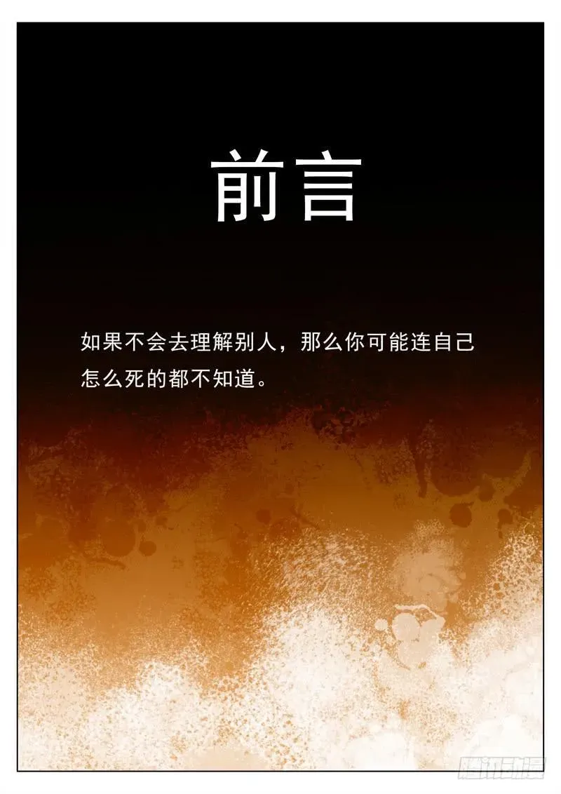 生死回放第一季（死亡回放） 43死 回放升级 第1页