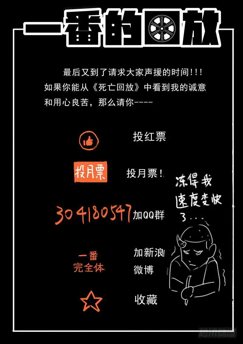 生死回放第一季（死亡回放） 77死 导游本色 第13页