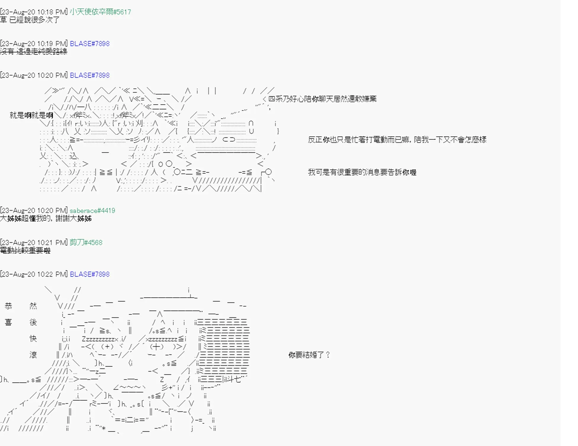 命令者白似乎要邂逅都市传说 第6回 第12页