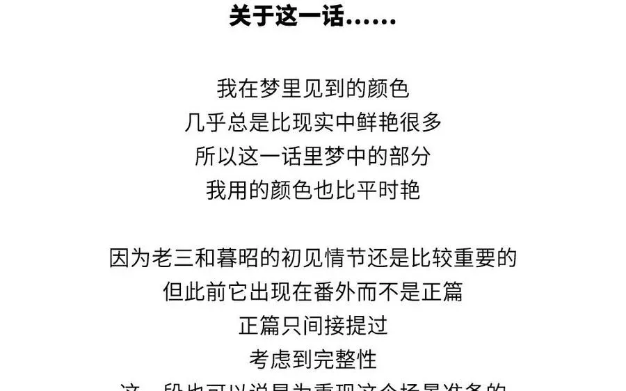 捶地三尺有神灵 第240话 暮色微光 第75页