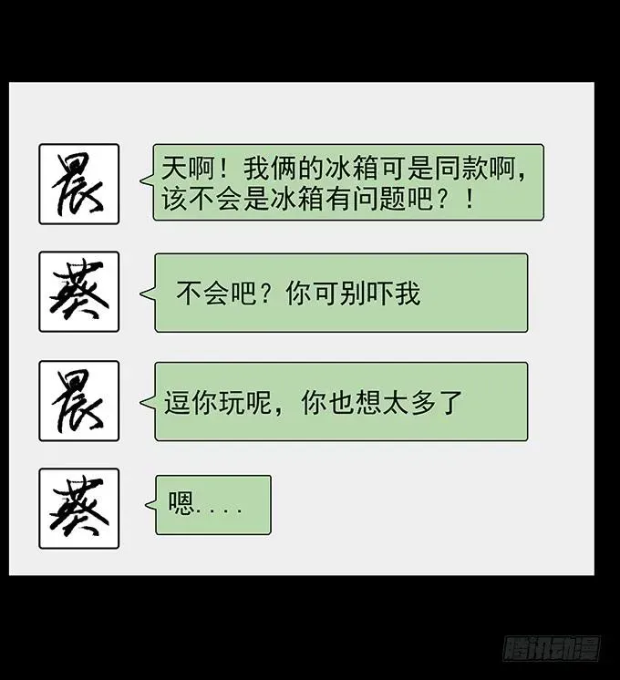 绝对零度 友人（二/完结） 第3页