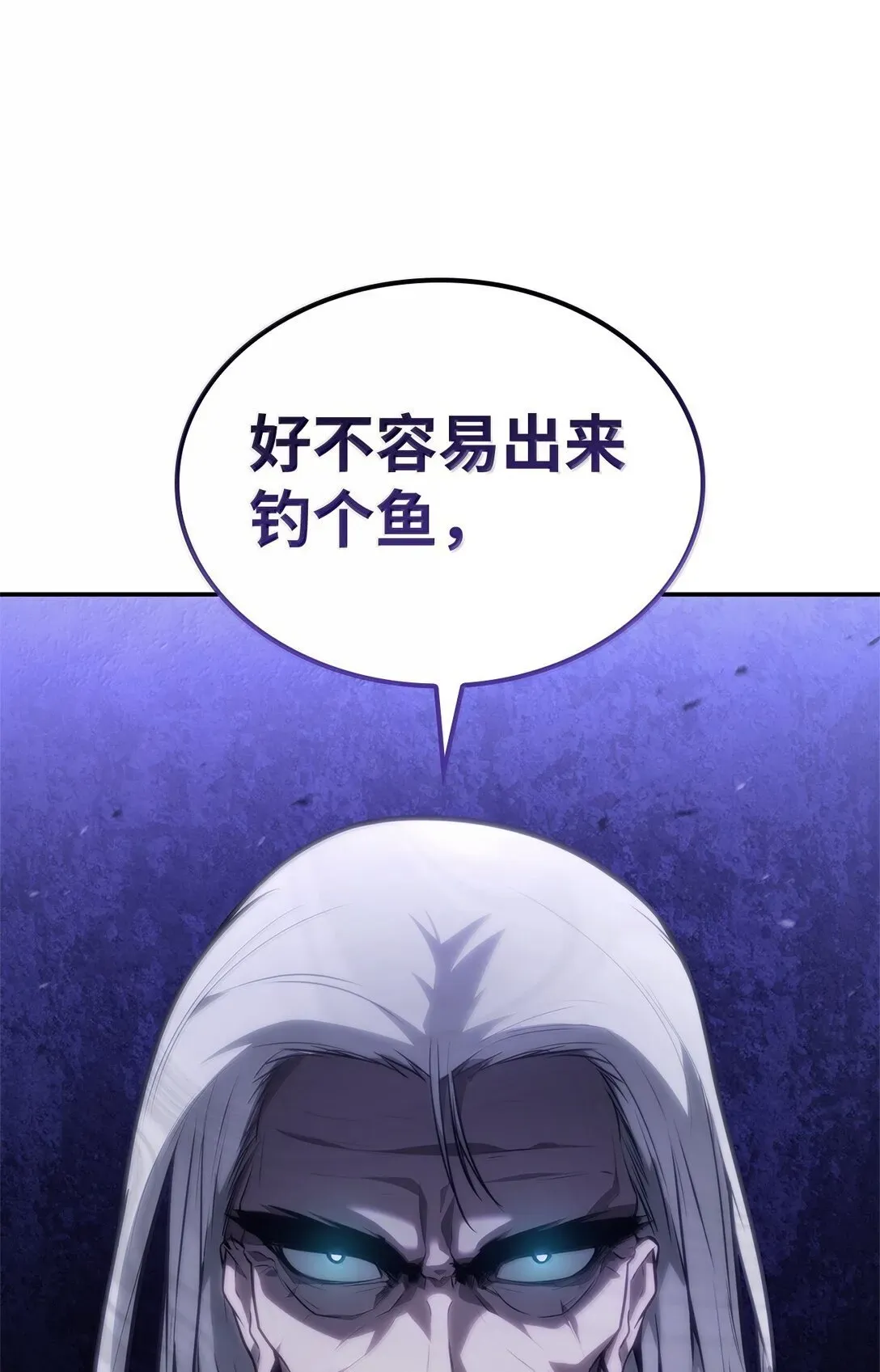 无限魔法师 68 袭击监狱 第46页