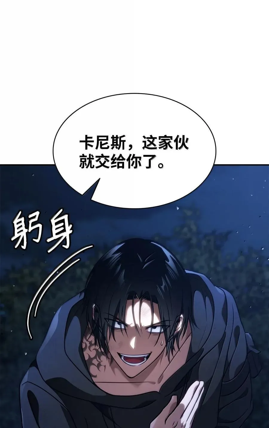 无限魔法师 80 第二轮战斗 第74页