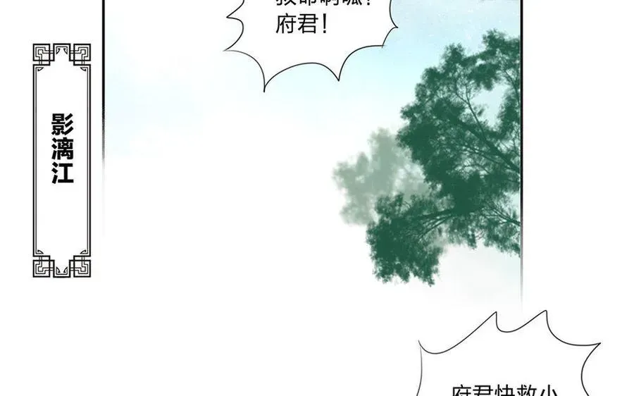 捶地三尺有神灵 第116话 一茗的想法 第30页