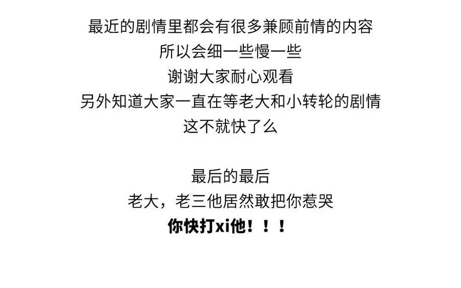 捶地三尺有神灵 第302话 那年那日 第80页