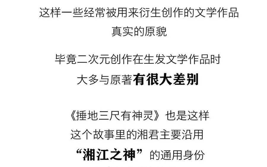 捶地三尺有神灵 第34话 我们好像来晚了一步 第63页